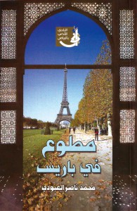 SABIC-10006