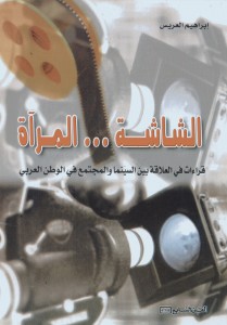 almo2asasa