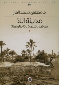 almo2asasa4