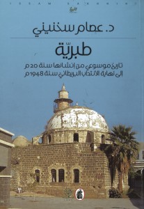 almo2asasa5