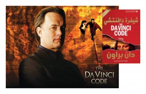 da vinci code film