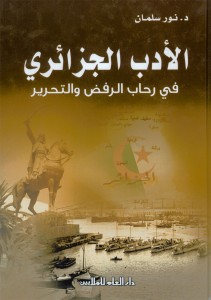 dar-el3elem