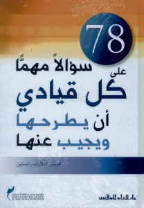 dar-el3elem1