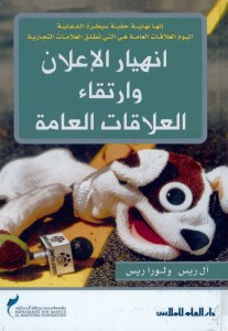 dar-el3elem2