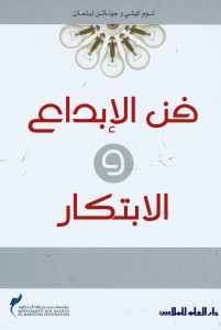 dar-el3elem3
