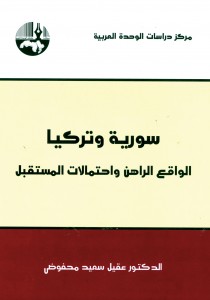 sureya-wa-terkeya