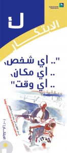 14-Poster-(a)