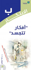 14-Poster-(o)
