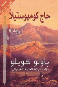 Haj