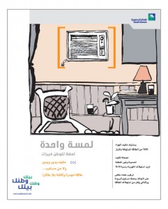 inside-cover-ads