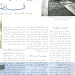 الجاسر يصف الرياض عام 1956م
