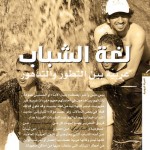 مع القرَّاء