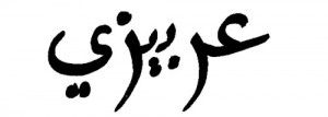 Arabizi