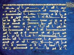 Blue Mushaf