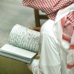 سبيل القراءة المنتخبة