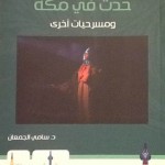 كتب