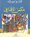 قافلة النشر 61