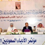 مؤتمر الأدباء..