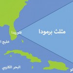 المثلث