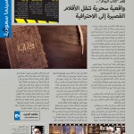 مع القراء