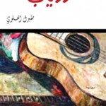 كتب
