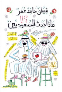 Qafilah 3rd issue cover scan2