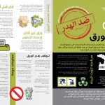 Supplement-1