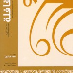 العدد الذهبي