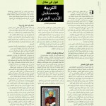 مع القراء
