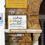 في بيت ابن خلدون