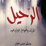 كتب