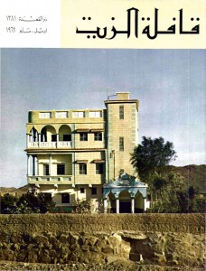 1381_Thul_Qadah_APR-MAY1962-1