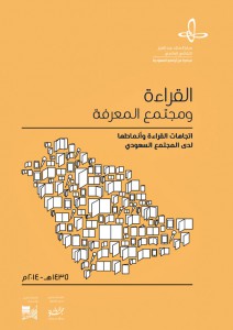 Reading Trends-1