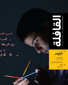 issue 1 2014 cover