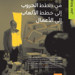 مع القراء