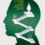 بين الذكور والإناث