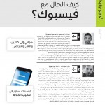 مع القراء
