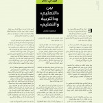 الأسئلة هي مفاتيح التعلُّم