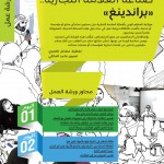 مع القراء