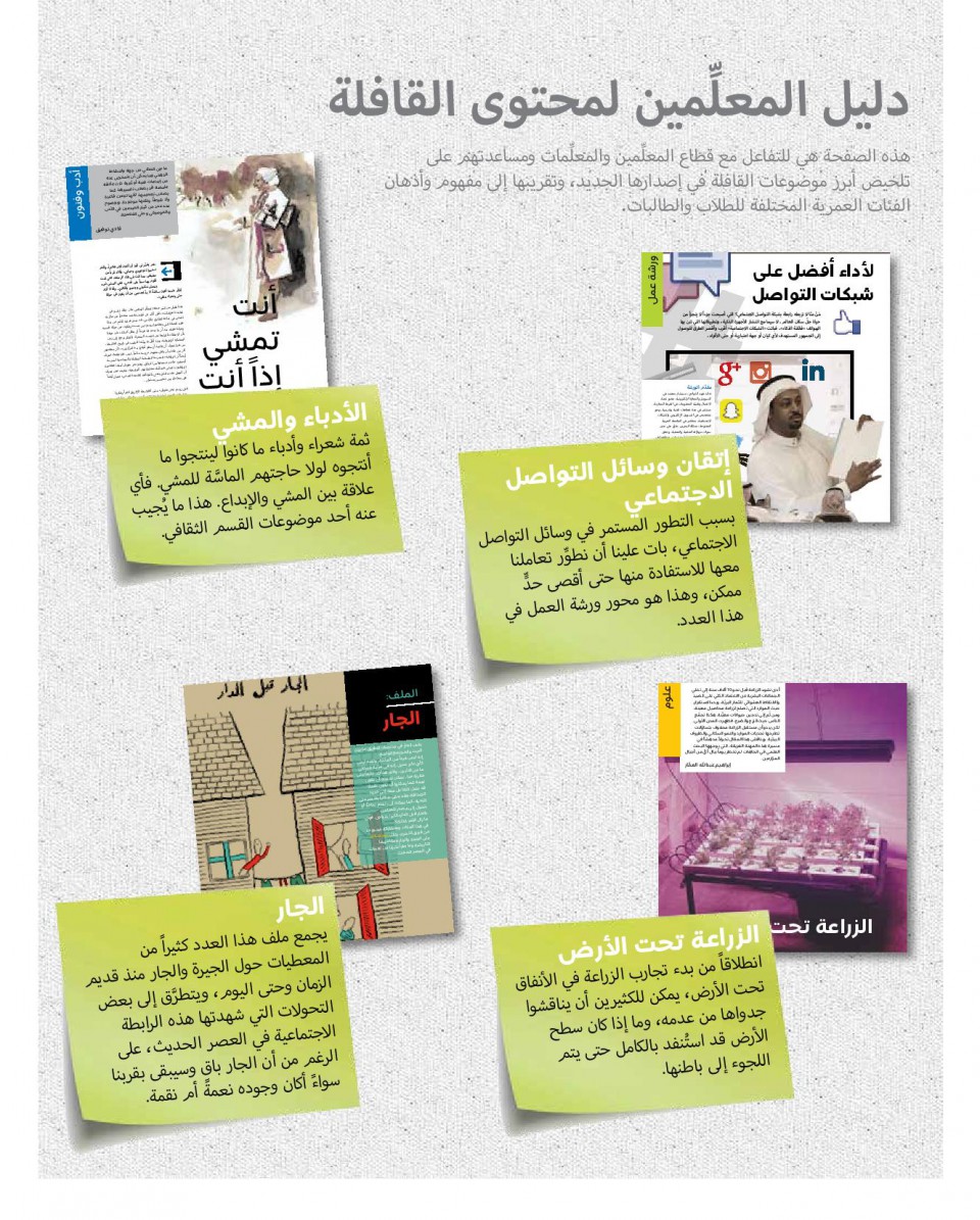 Daleel_page-001