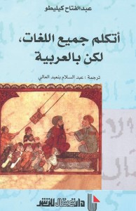 kilitto ghilaf