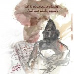 بواعث اليوتوبيا في شعر الصعاليك