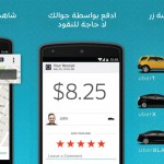 اقتصاد «أوبر»