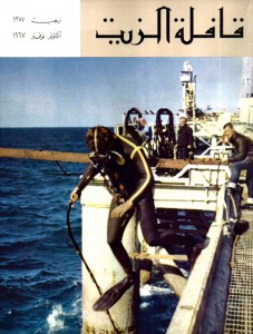 1387_Rajab_OCT-NOV1967-1