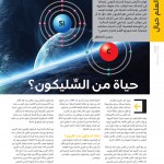 مع القرَّاء