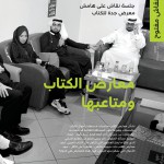 مع القرَّاء