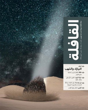 العدد 79