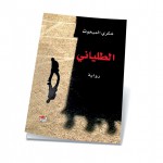 المتن الحكائي وأبعاده الدلالية
