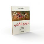 Magazine 007 - 08