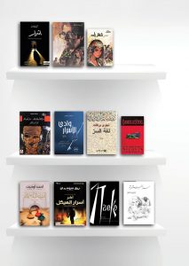غيضٌ من فيض «السِّر» في الأدب book shelves-2